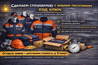 Шелкография на спецодежде — нанесём логотип, который выдержит любые условия